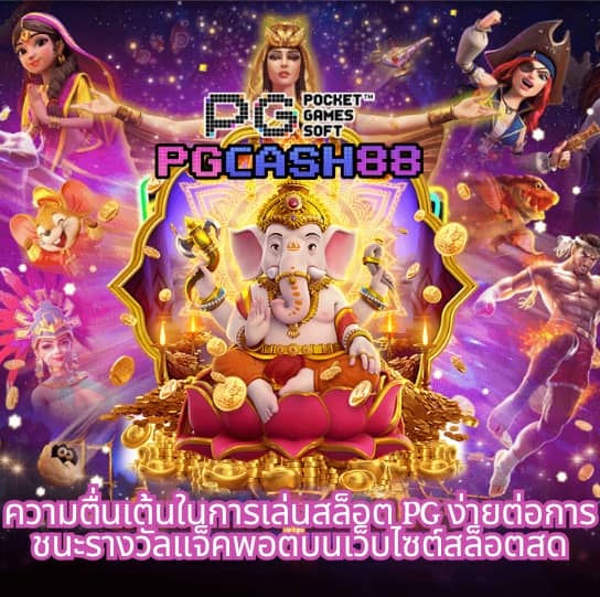 ดู บอลสดวันนี้