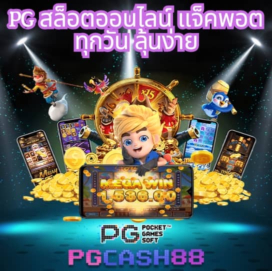 ดู บอลสดวันนี้